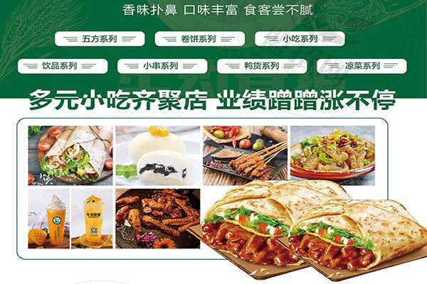 牛約食報嫩牛五方加盟