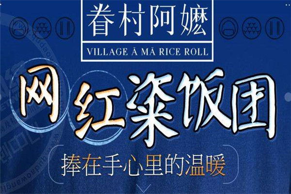 眷村阿嬤粢飯團的利潤有多少