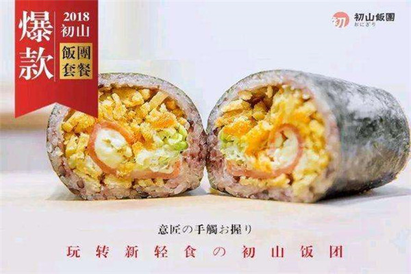 加盟初山飯團賺錢嗎