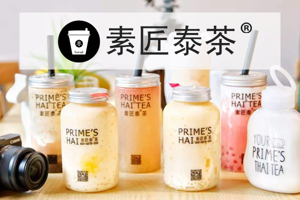 素匠泰茶加盟怎么樣