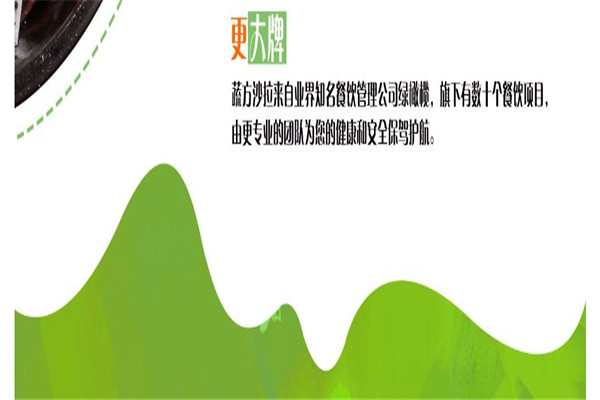 蔬方沙拉加盟費多少