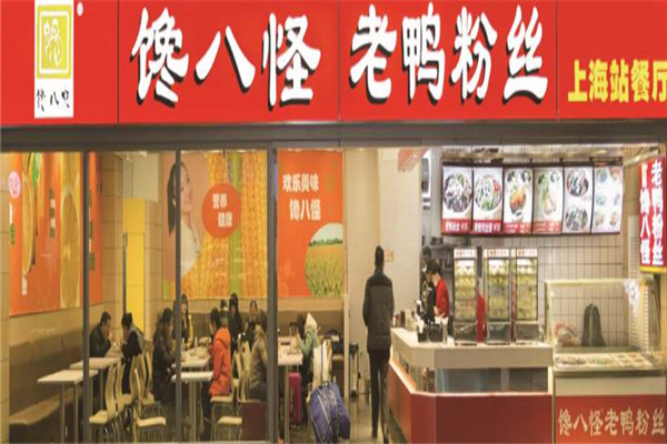 饞八怪老鴨粉絲湯怎么樣