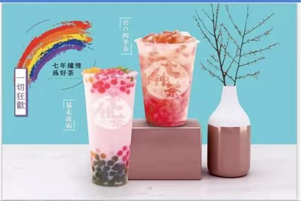 七鐘茶知名度怎么樣