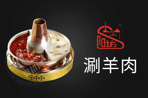 陽(yáng)坊勝利涮羊肉