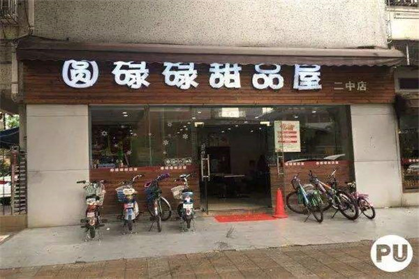 圓碌碌甜品屋