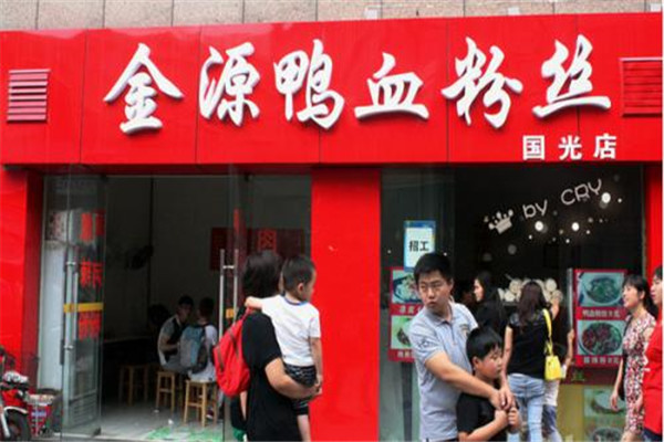 金原鴨血粉絲湯加盟