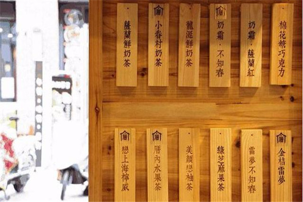 五葉茶奶茶加盟好不好