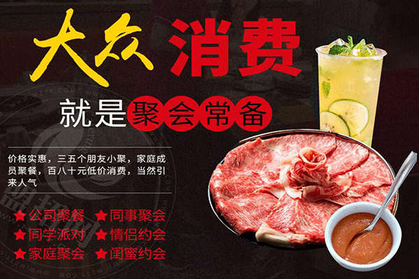 極烤碳火烤肉加盟