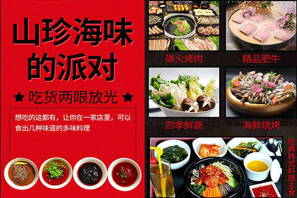 極烤碳火烤肉加盟