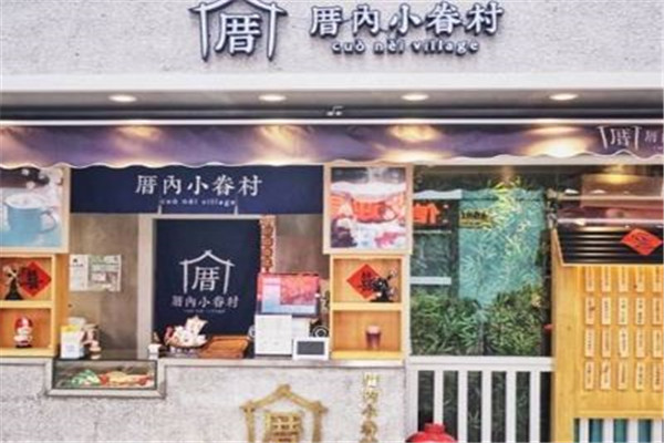 厝內小眷村加盟費用