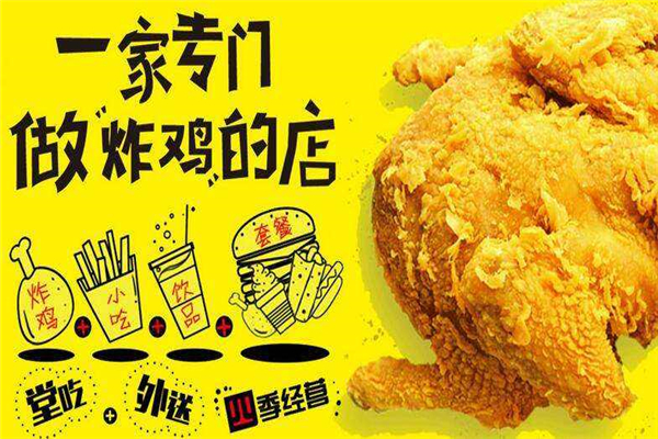 一桶炸雞
