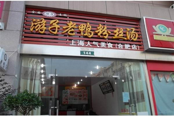 上海游子老鴨粉絲騙局