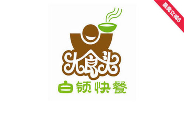 大食頭快餐