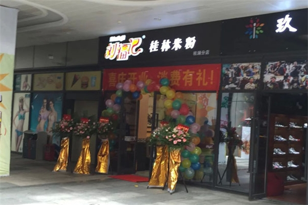 劉福記桂林米粉店加盟費