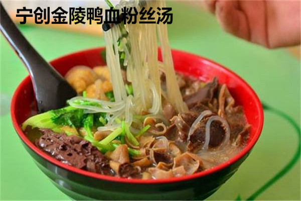 寧創(chuàng)金陵鴨血粉絲湯是騙局