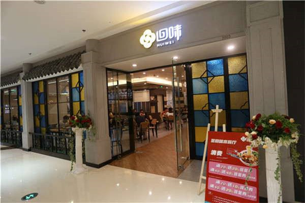回味鴨血粉絲加盟多少錢