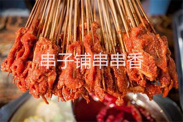 串子鋪加盟費(fèi)