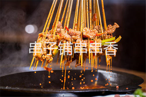 串子鋪加盟費(fèi)