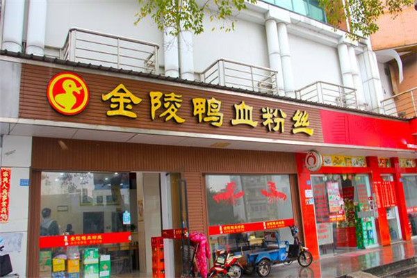 金陵鴨血粉絲湯需要加盟嗎