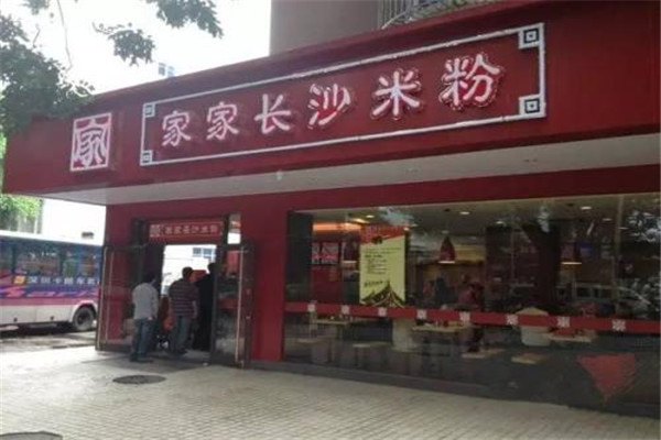 家家長沙米粉加盟店利潤大嗎