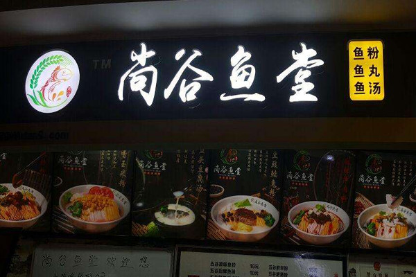 尚谷魚粉加盟