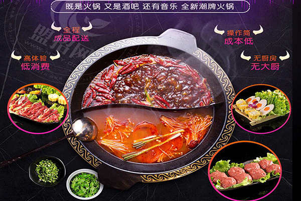叁哩囤霸王牛肉火鍋加盟