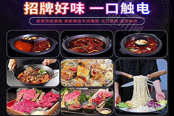 叁哩囤霸王牛肉火鍋加盟