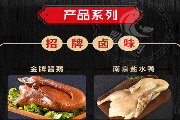 五香居麻辣辦加盟