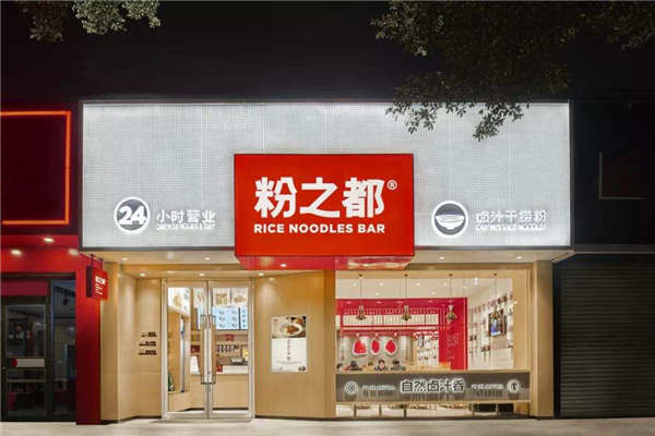 南寧三品王嘗不忘粉之都哪個好