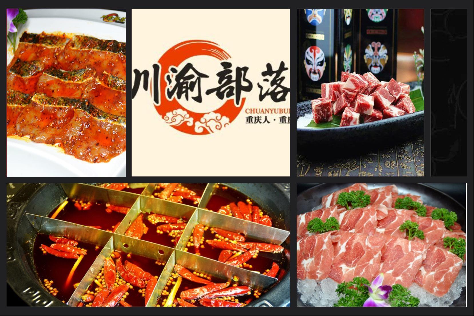 川渝部落加盟多少錢