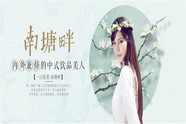 南塘畔奶茶有多少家連鎖