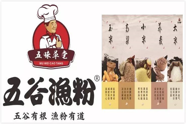 五味草堂五谷漁粉騙局
