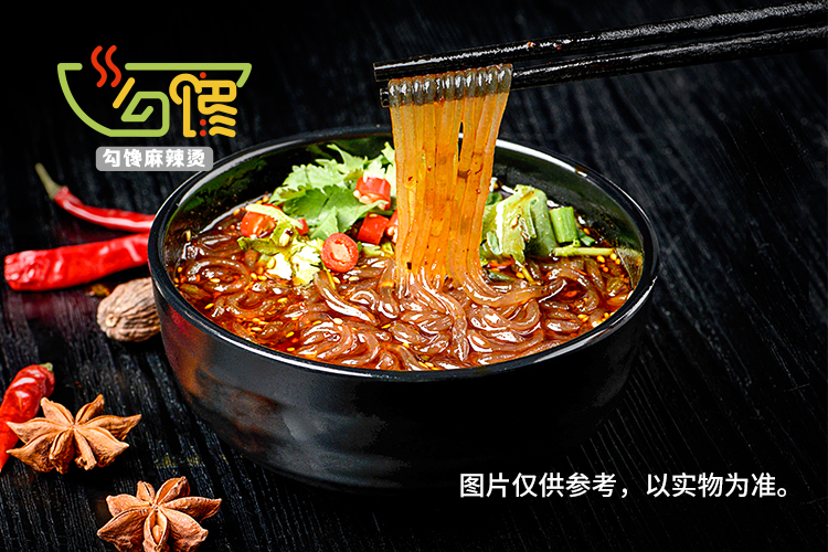 勾饞麻辣燙