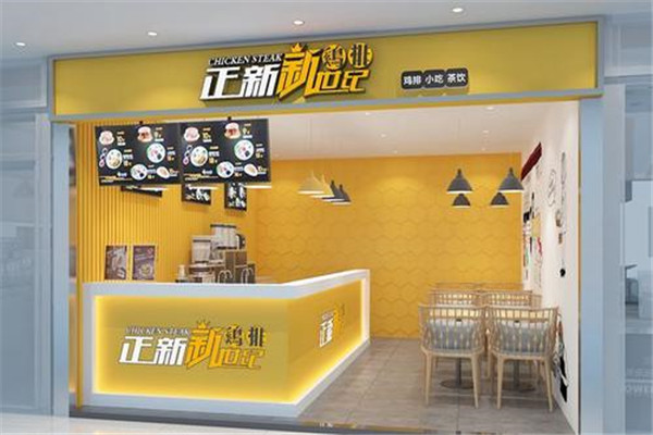 正新新世紀雞排加盟費多少