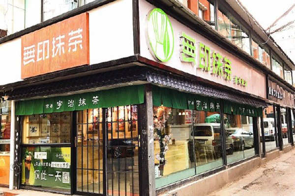無印抹茶可以加盟嗎