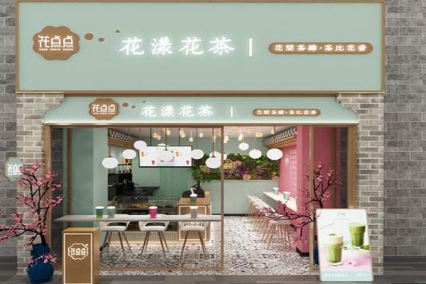 花點點花漾花茶代理
