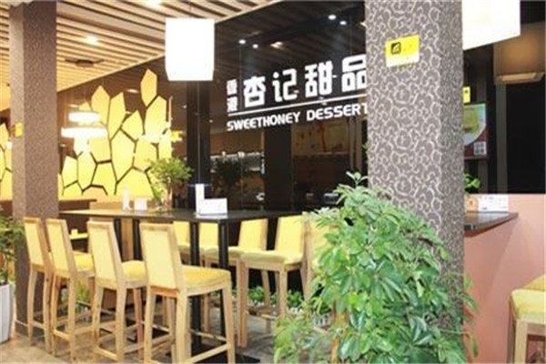 杏記甜品和滿記甜品