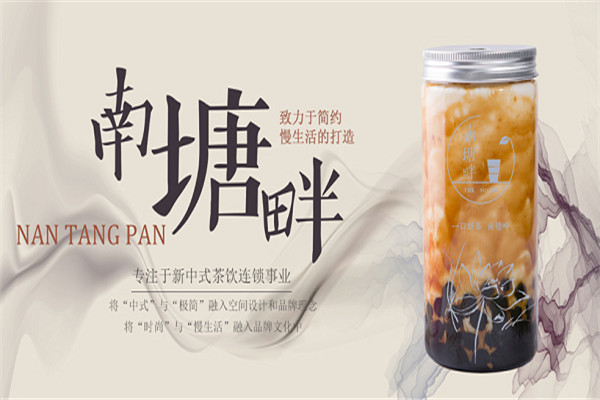 南塘畔和一點點哪個好