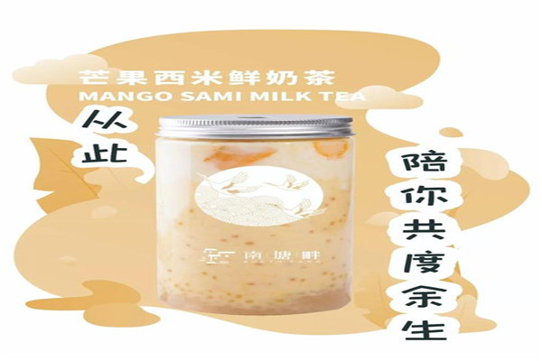 南塘畔奶茶口啤怎么樣