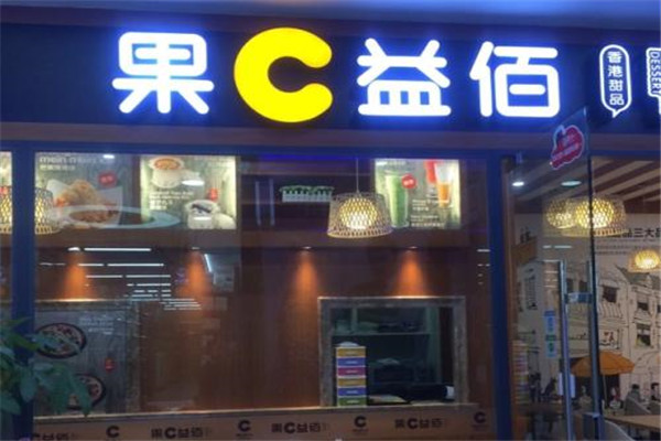 果c益佰賺錢嗎