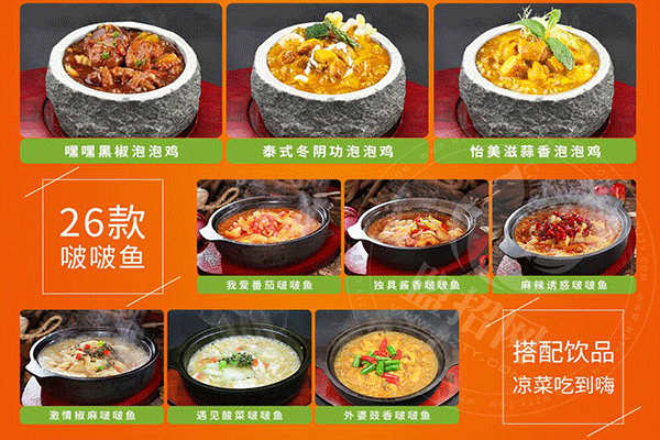 怡美滋泡泡雞啵啵魚加盟