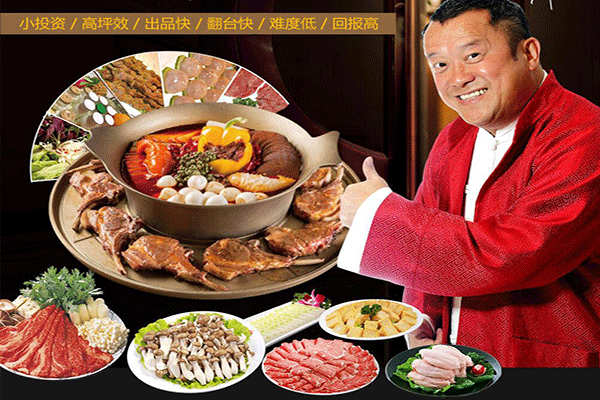 通吃門新派涮烤主義加盟