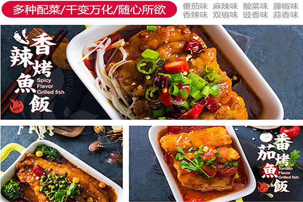 錦味坊無骨烤魚