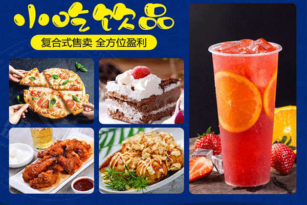錦味坊無骨烤魚加盟