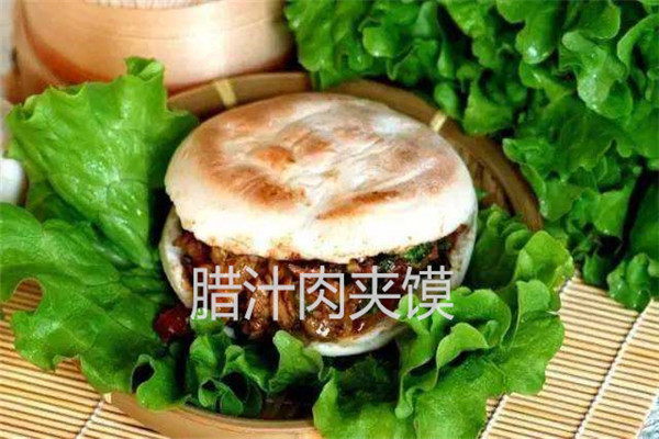 臘汁肉夾饃