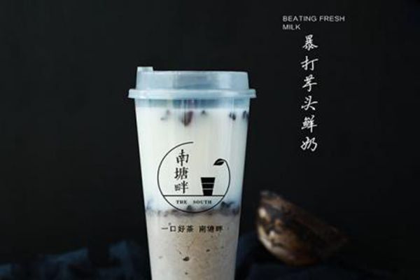 南塘畔奶茶是真的嗎