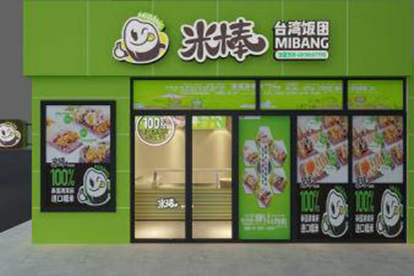 米棒臺灣飯團米的配方