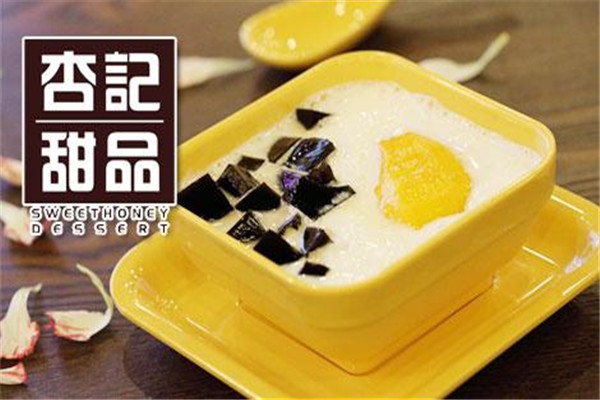 杏記甜品加盟店可信嗎