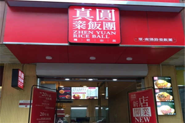 真圓粢飯團加盟條件