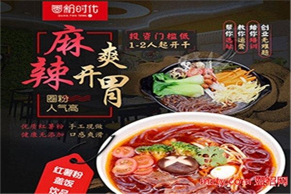 圈粉時(shí)代酸辣粉